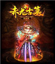 天龙八部私服安装教程